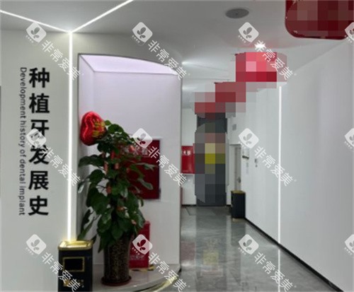 成都锦江贝臣口腔内部环境