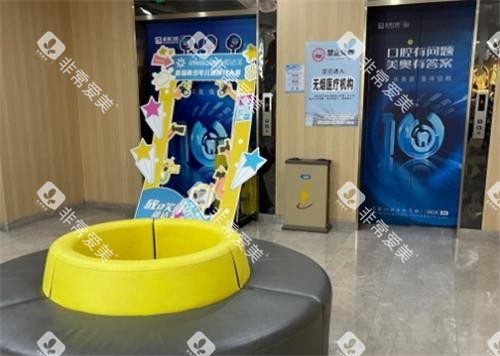 杭州美奥口腔休息等待区