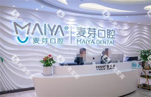 厦门麦芽口腔前台