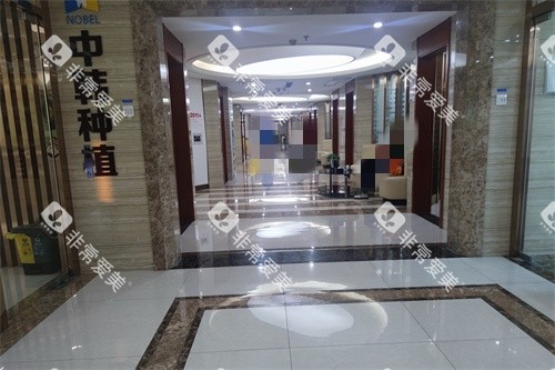 淮安诺贝尔口腔环境图