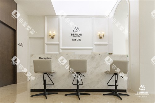 上海薇琳伯曼口腔医院前台