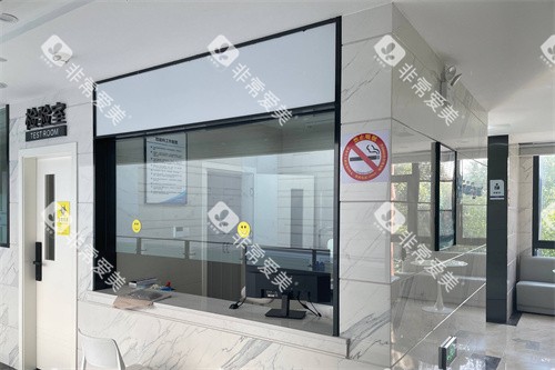 上海尤旦口腔医院检验室