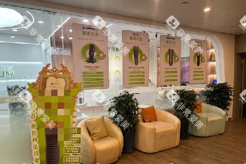 上海翊嘉口腔候诊区