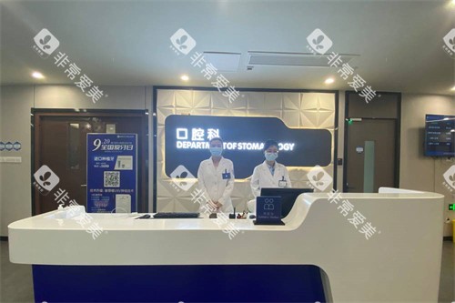 马鞍山鼎植口腔-德驭医疗马鞍山总医院 马鞍山鼎植口腔-德驭医疗马鞍山总医院