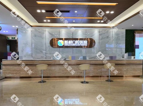 成都新桥口腔环境接待处