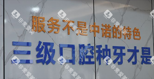 西安中诺口腔环境