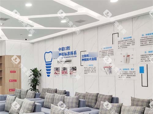 西安中诺口腔医院莲湖院区休息候诊区