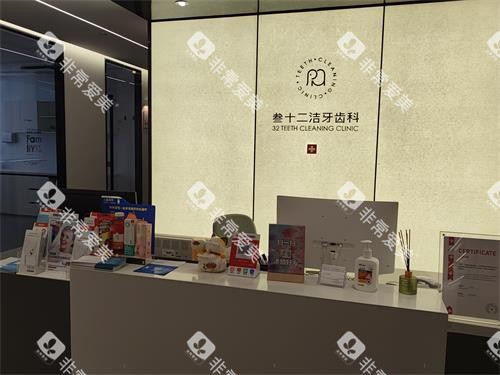 东营严选口腔显微治疗前台