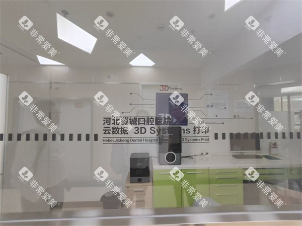 石家庄冀城口腔医院环境展示图