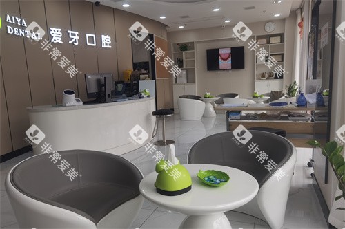 昆山爱牙口腔门诊部大厅