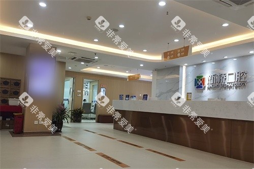 成都新桥口腔光华店前厅