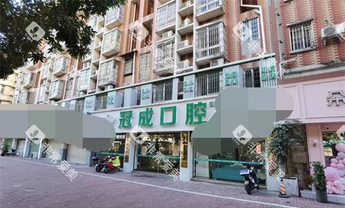 福建漳州冠成口腔外观门头