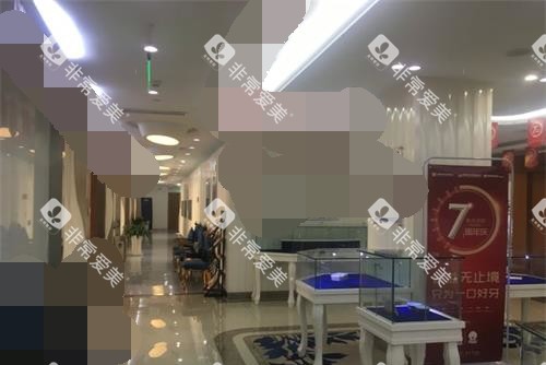 北京圣贝口腔大厅环境