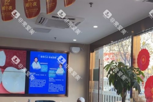 北京圣贝口腔环境