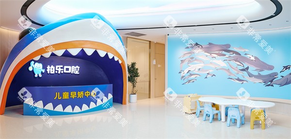 南宁柏乐口腔南湖总院儿童早矫中心