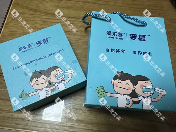 爱乐慕罗慕矫治器儿童牙齿矫正