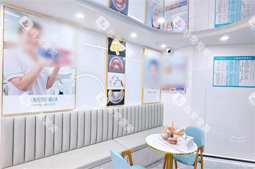 深圳御齿口腔大厅休息区