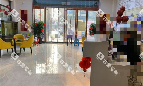洛阳济仁口腔前厅图 洛阳济仁口腔前厅图