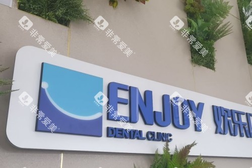 赤峰欢乐口腔logo 赤峰欢乐口腔logo