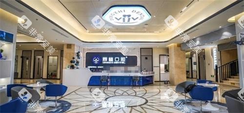 张家港鼎植口腔大厅