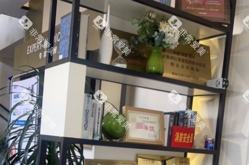 常熟元和口腔荣誉展示