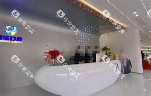 昆山鲸华口腔前台