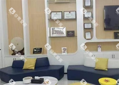 张家港珂润口腔休息区