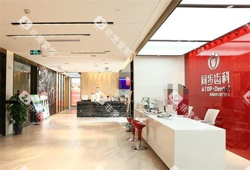 珠海同步齿科大厅