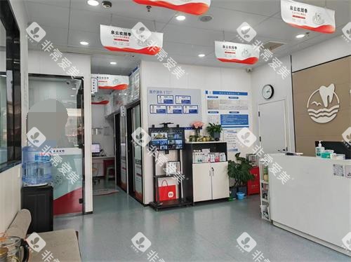 青岛泉云口腔维湾店前台内部环境 青岛泉云口腔维湾店前台内部环境