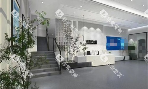 秦皇岛伍颗芽口腔前厅图