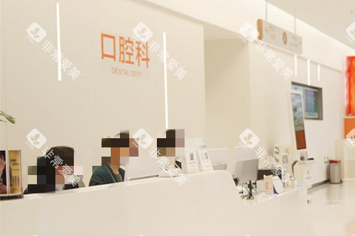深圳博爱曙光口腔导诊台