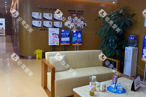 乐山达芬奇口腔等候区图 乐山达芬奇口腔等候区图