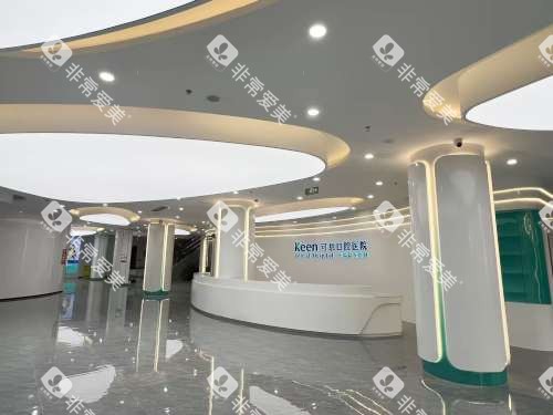 淄博可恩口腔大厅环境展示 淄博可恩口腔大厅环境展示