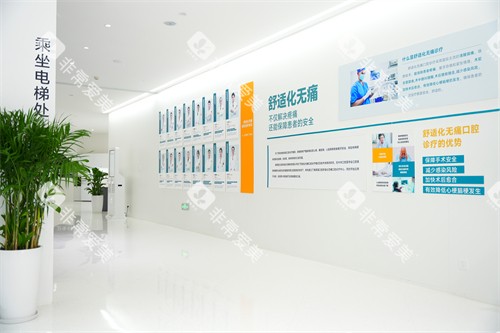 合肥茀莱堡口腔医生墙