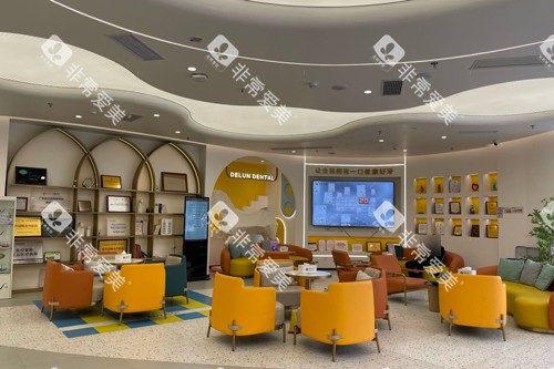 广州德伦口腔海珠总院休息区图