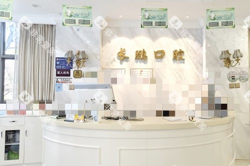 昆明长鹏口腔宣传图展示