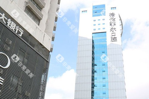 深圳格伦菲尔口腔福田岗厦店外景图 深圳格伦菲尔口腔福田岗厦店外景图