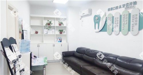 商丘京德口腔医院休息区 商丘京德口腔医院休息区