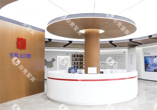 东莞牙状元口腔前台环境 东莞牙状元口腔前台环境