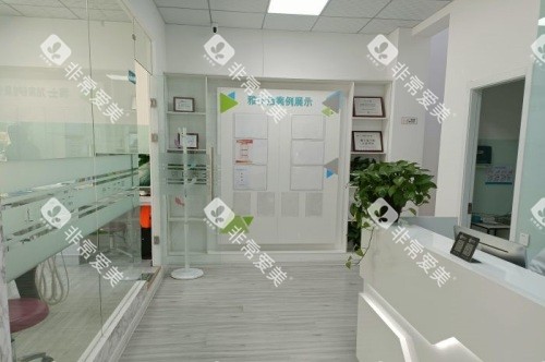 银川雅士洁口腔门诊部大厅 银川雅士洁口腔门诊部大厅