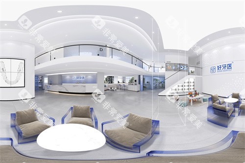 温州好牙医口腔大厅环境图