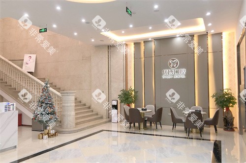 温州优博口腔万达店大厅