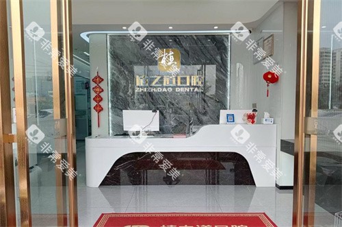 海口植之道口腔万达店环境