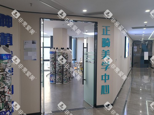 嘉兴桐乡松丰口腔正畸中心