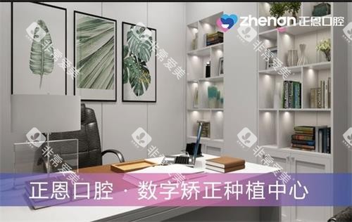 深圳正恩口腔诊疗室环境