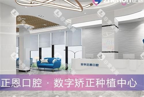 深圳正恩口腔大厅图