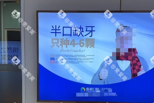 成都新桥口腔 (15)