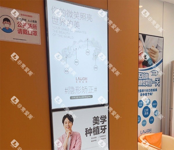 深圳乐孚新安口腔种植牙牙齿矫正