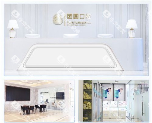 西安团圆口腔环境拼图 西安团圆口腔环境拼图