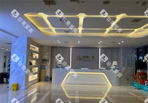 西安团圆口腔大厅环境图 西安团圆口腔大厅环境图